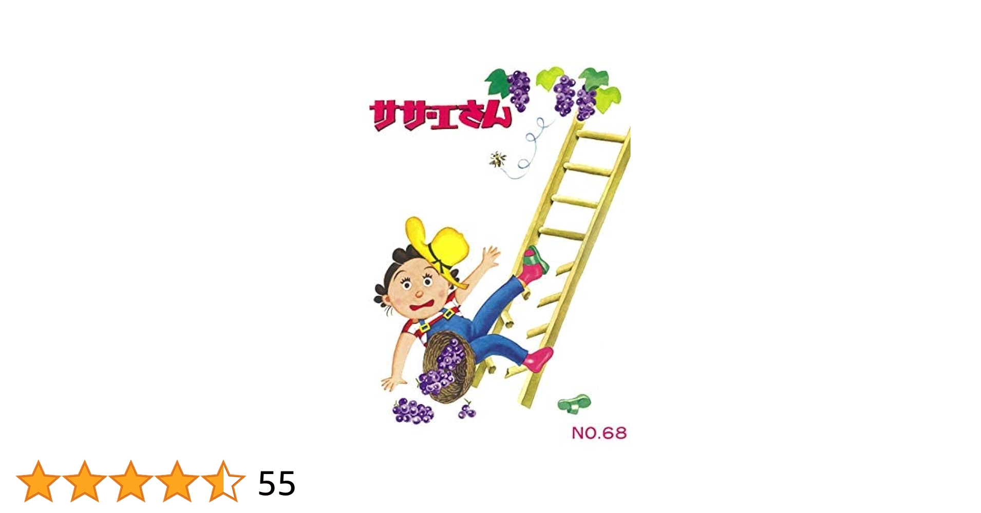 サザエさん 全67巻 + おまけ サザエさん 全67巻 + おまけ - メルカリ